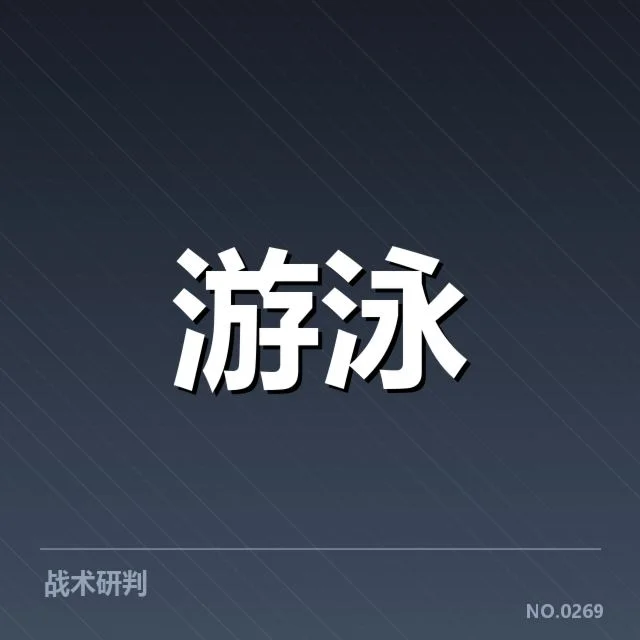 确认证实的关键技术细节及比赛安排