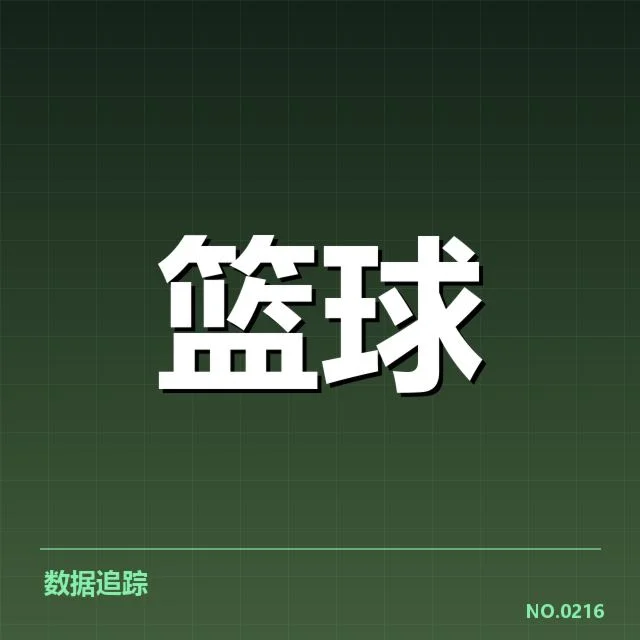 女篮亚洲杯数据统计：赛事表现和趋势如何体现