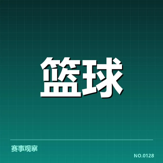 女篮亚洲杯参赛队伍与赛程确认情况