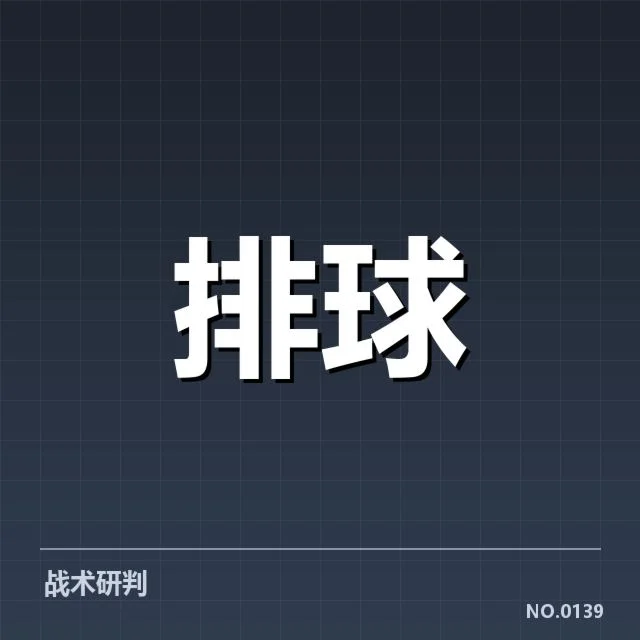 最新确认的中国女排核心名单