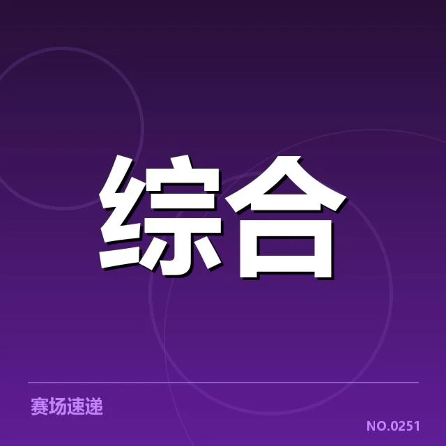WRC中国赛抽签名单:车队阵容有何异动