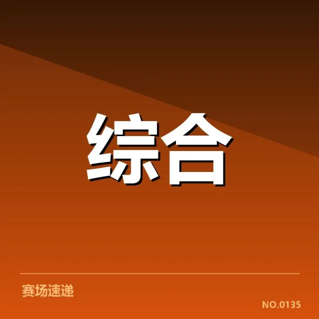 确定参加WRC中国赛的主要车手名单