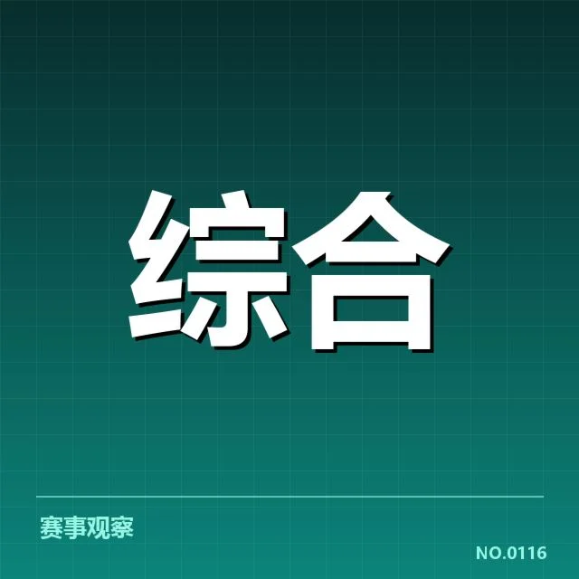中国电竞队伍已确认的参赛阵容